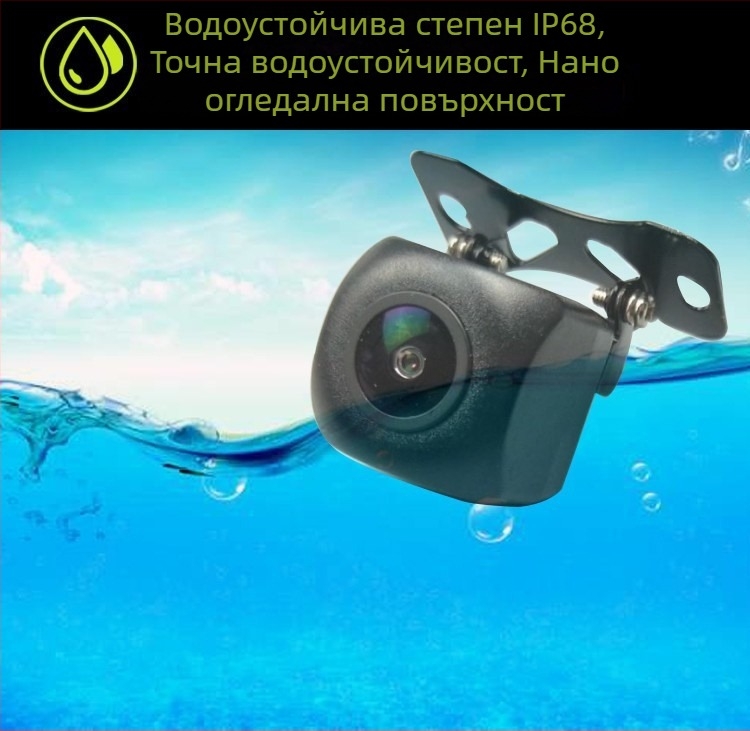 Камера за обратно виждане с CCD и нощно виждане Starlight Night Vision (модел: Starlight Night Vision; подходящи модели: Общи; захранване: 12V)