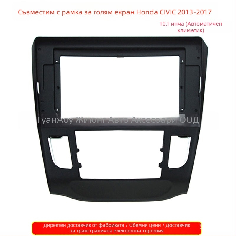 Рамка за автомобилно аудио DVD навигация с Android панел за Honda Crider 2013-2018, ABS материал, 12V, 500 г