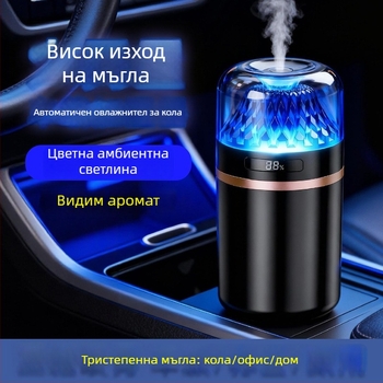 Автомобилен ароматизатор‑очистител на въздуха с овлажнител, USB захранване 5W, покритие 10–20 м², 1 изход за мъгла, шум 36–45 дБ