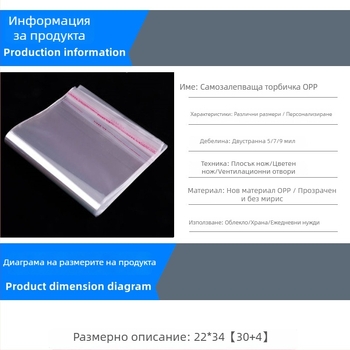 Yiwei самозалепваща опаковъчна торба, пластмаса, печат на лого, чист материал, общо опаковане