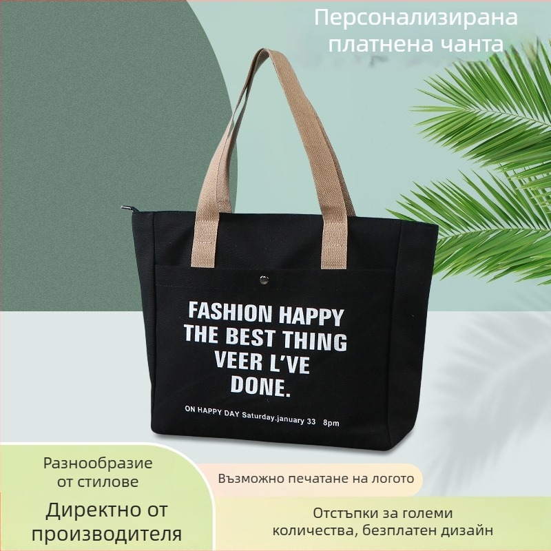 Платнена торба с персонализирано лого, еднорамна презрамка, голям капацитет; печат: термотрансфер, ситопечат, машинен печат