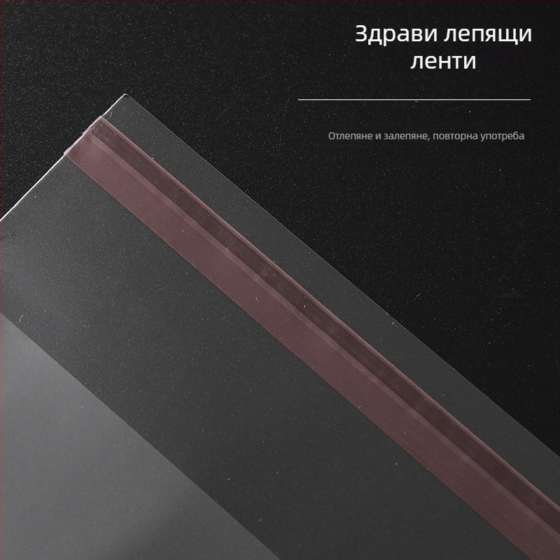 OPP прозрачна торбичка за облекло, самозатваряща се и самозалепваща, пластмасова торбичка с висока прозрачност (100% нов материал • без лого • пластмаса)