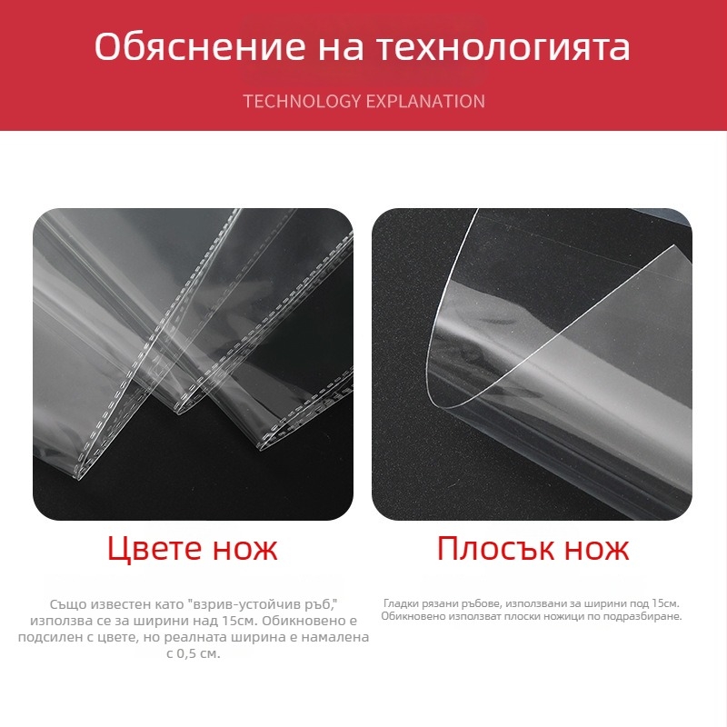 OPP прозрачна торбичка за облекло, самозатваряща се и самозалепваща, пластмасова торбичка с висока прозрачност (100% нов материал • без лого • пластмаса)