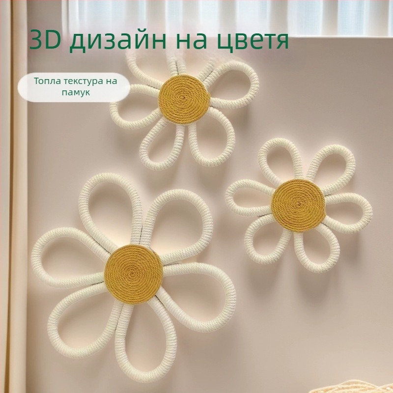 Ръчно изработена памучна листна гоблена за стена с бохемска маргаритка и радужна висулка