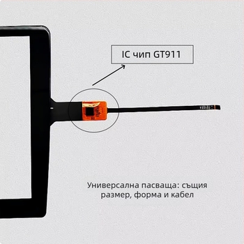 Android автомобилен навигационен сензорен екран GT911 — универсален външен екран за автомобилно DVD централен контрол