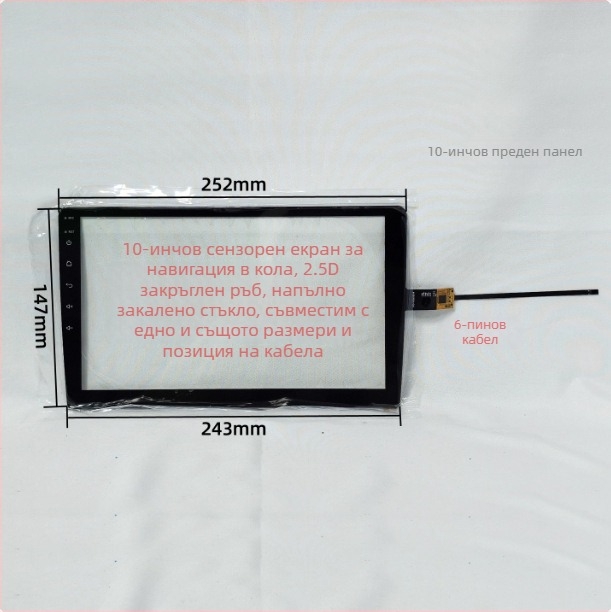 Android автомобилен навигационен сензорен екран GT911 — универсален външен екран за автомобилно DVD централен контрол