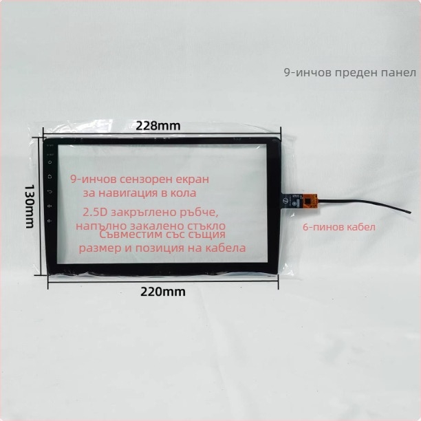 Android автомобилен навигационен сензорен екран GT911 — универсален външен екран за автомобилно DVD централен контрол