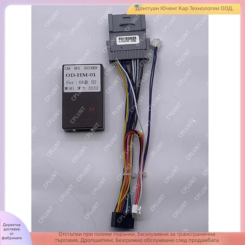 Rамка за Android навигация за HUMMER H2 | ABS+PC конструкция, съвместим с години 2002–2007, тегло 1 кг