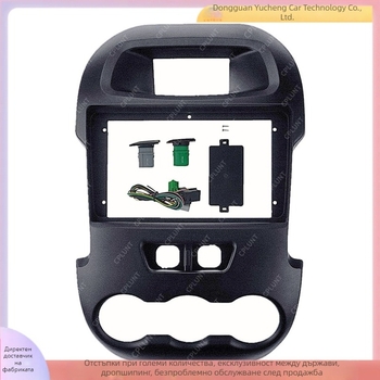 Навигационна рамка за автомобил (DVD панел) – модулна рамка за Ford Ranger и F-250 (ABS+PC • Съвместимост: Ford Ranger, F-250 • Години: 2011–2015 • Тегло: 1 кг)