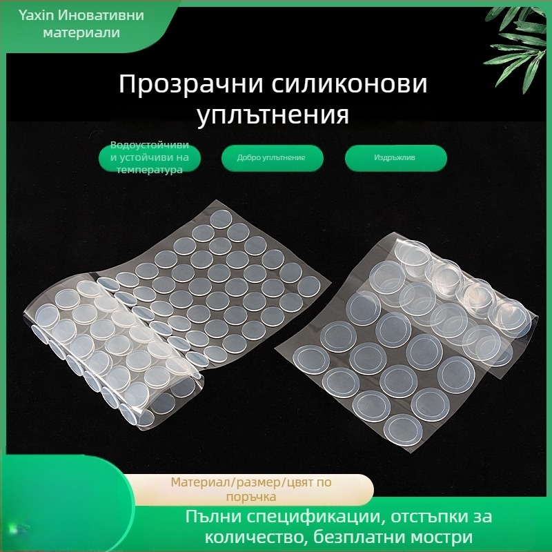 Силиконови уплътнени подложки за крака, водоустойчиви и маслоустойчиви, антихлъзгащи и ударопоглъщащи, прозрачен силиконов уплътнител