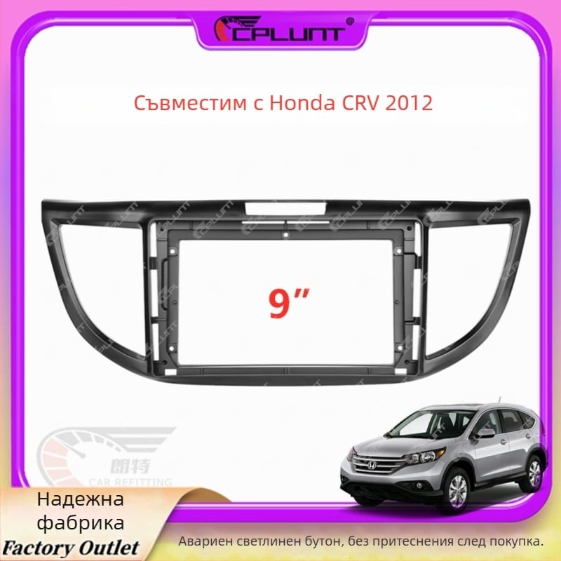 Android навигационна рамка за приборен панел Honda CR-V – ABS+PC, съвместим с CR-V (2011–2017), тегло 2 кг