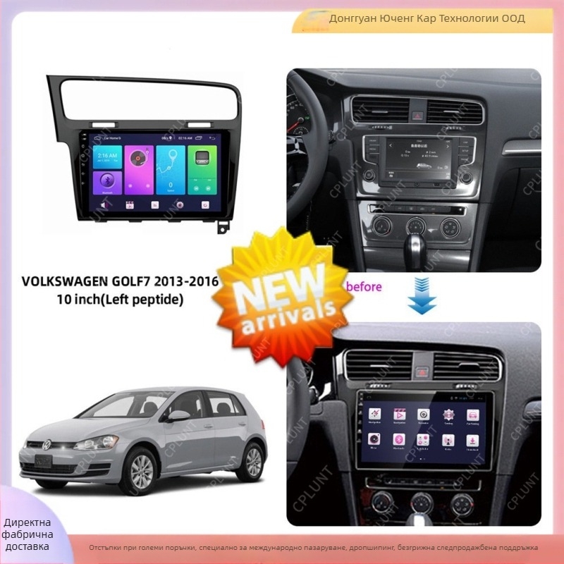 Лицева рамка за VW Golf 7 с Android навигация и DVD панел – ABS+PC, 2013–2016