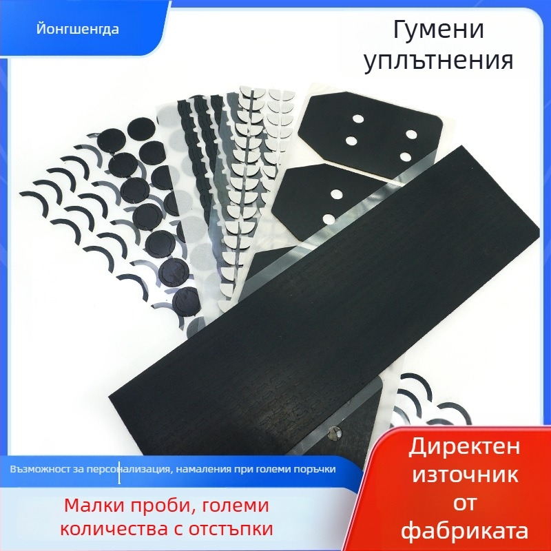 Самозалепваща гумена подложка, ударопоглъщаща, противохлъзгаща, износоустойчива, черна, за електронни устройства