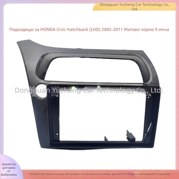 Рамка за панел навигация за Honda Civic Hatchback – ABS+PC, DVD панел, съвместим с 2005–2011