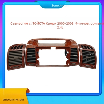 Рамка за централна конзола за Toyota Camry 2000–2003 с въздушен вентилационен канал, ABS+PC, 0,5 кг