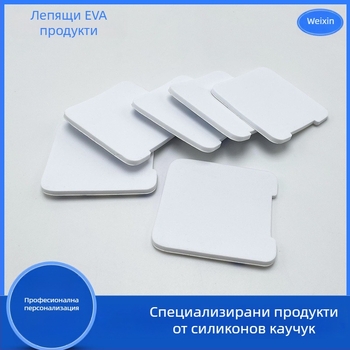 Специално оформени EVA пяна подложки за крака, бели, самозалепващи, квадратни