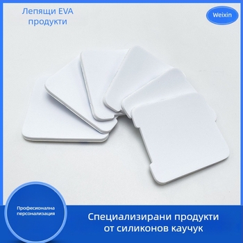 Специално оформени EVA пяна подложки за крака, бели, самозалепващи, квадратни