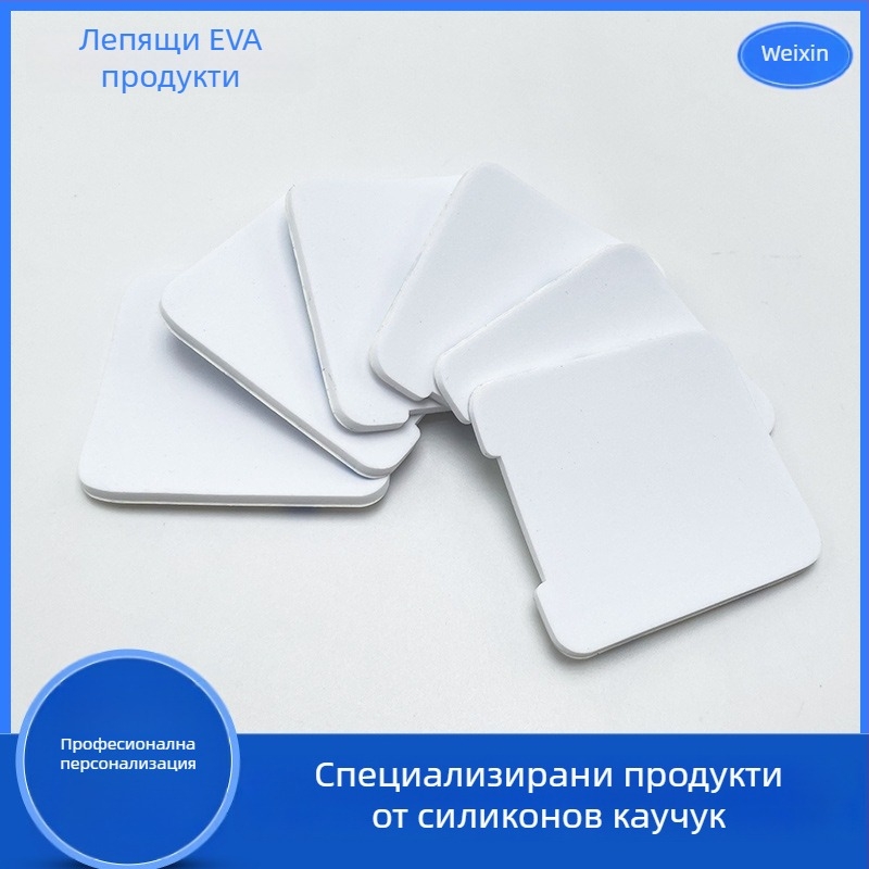 Специално оформени EVA пяна подложки за крака, бели, самозалепващи, квадратни