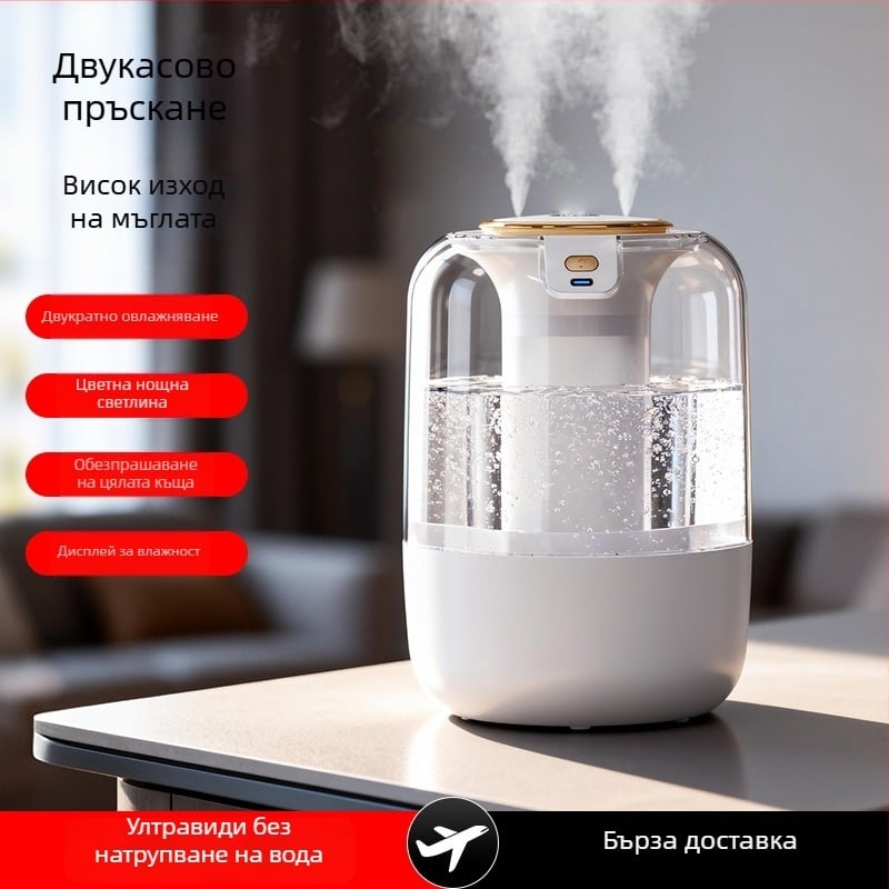 Овлажнител за въздуха за помещения 21–30 м², безшумен режим, 2 изхода за мъгла, резервоар 2.6–4.0 л, дистанционно управление