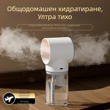 Десктоп овлажнител за арома терапия – USB захранване с вградена батерия, 1 изход за мъгла, покритие 41–60 м², тиха работа ≤36 дБ, таймер 8 часа и повече