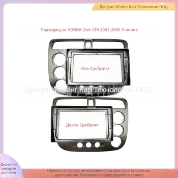 Android навигационна рамка за Honda Civic CF4 (2001–2005) – ABS+PC корпус, 1 кг, регулируема рамка