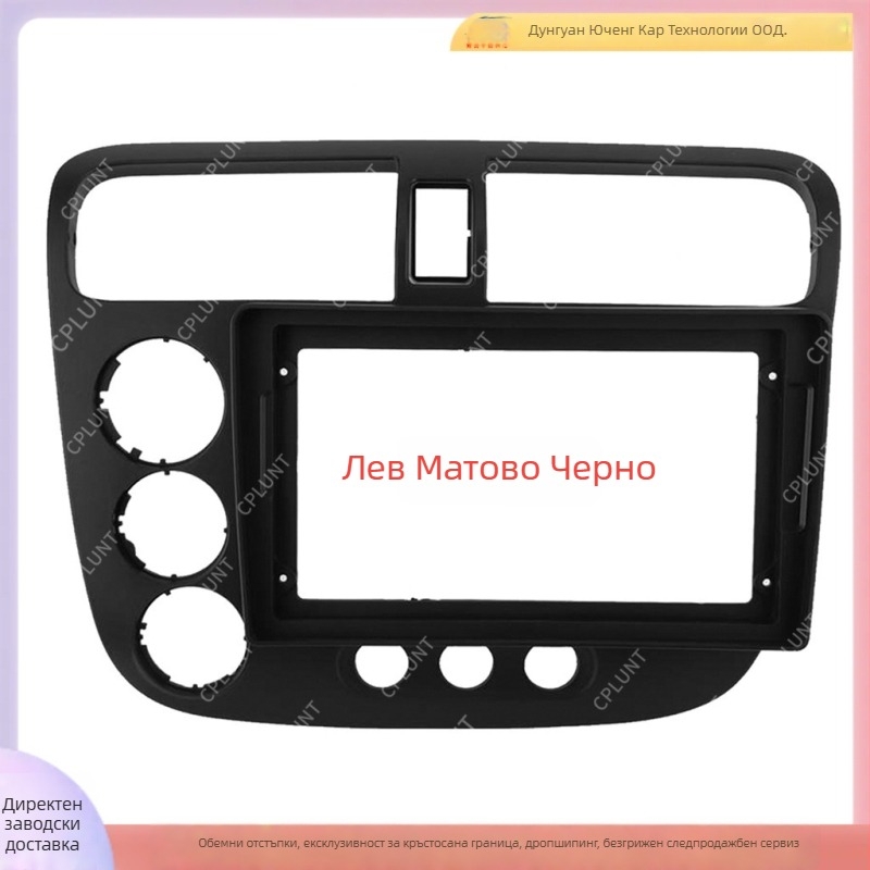 Android навигационна рамка за Honda Civic CF4 (2001–2005) – ABS+PC корпус, 1 кг, регулируема рамка