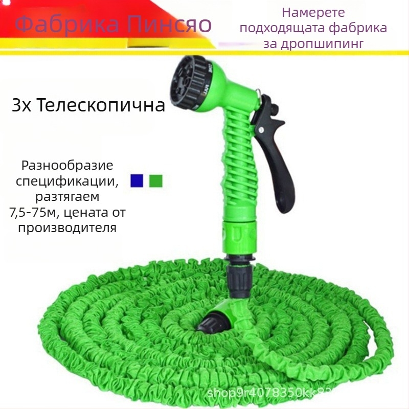 UFAN-287 3x телескопичен домашен воден маркуч с пистолет за високо налягане, 7 типа пръскане, корпус и дръжка от PS, за миене на автомобили и поливане на градина