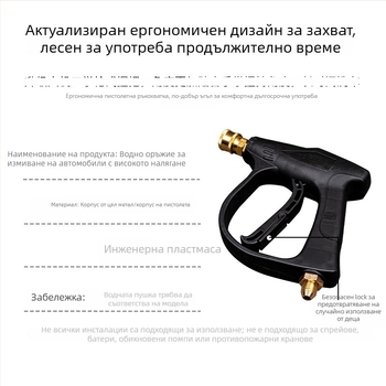 Високонапорна пръскачка за автомивки с меден накрайник, пластмасова дръжка, алуминиев клапан, максимално налягане 250 кг
