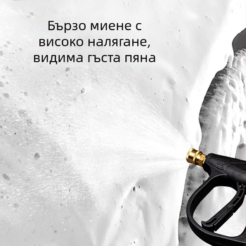 Високонапорна пръскачка за автомивки с меден накрайник, пластмасова дръжка, алуминиев клапан, максимално налягане 250 кг