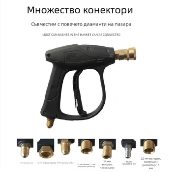 Високонапорна пръскачка за автомивки с меден накрайник, пластмасова дръжка, алуминиев клапан, максимално налягане 250 кг