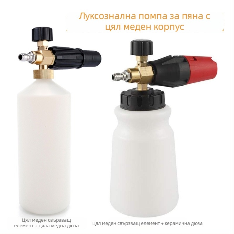 Пистолет за пяна за автомивка с керамична глава и неръждаема стомана; ръкохватка от инженерна пластмаса; налягане 1–300 MPa; разстояние на пръскане 5–15