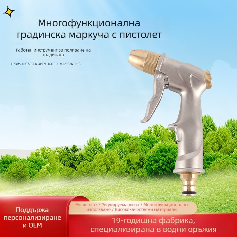 Високонапорен воден пистолет за дома и почистване на автомобили, глава от цинкова сплав и мед, ръкохватка от цинкова сплав, разстояние на пръскане 13, водно налягане 8