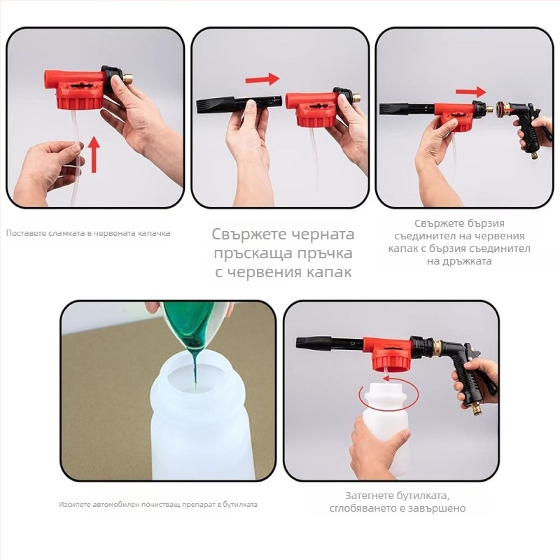 Комплект за измиване на автомобили с пяна - RC ABS глава на пистолета, дръжка с покритие от сплав, водно налягане 2.5-8 кг, разстояние на пръскане 5-12 м