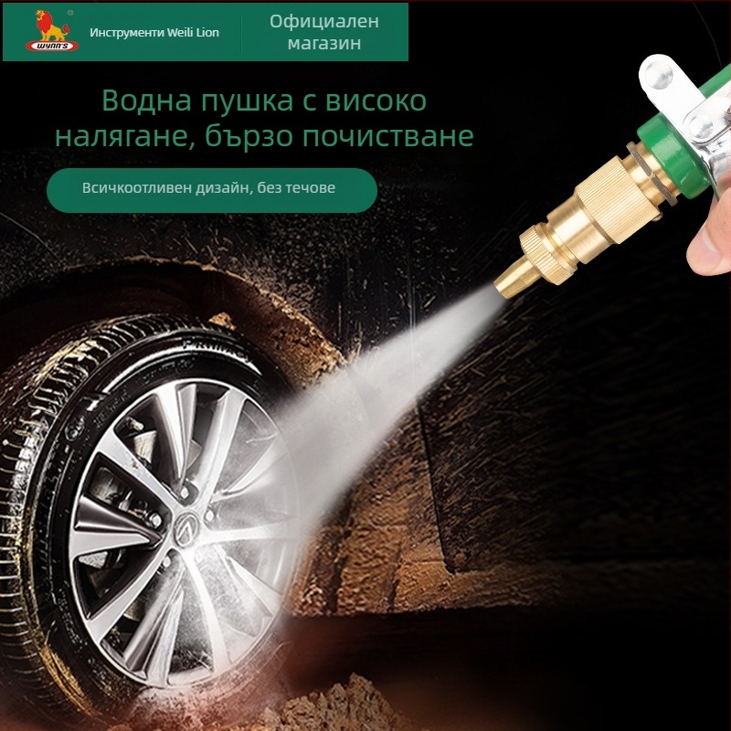 Пистолет за водна струя с ABS глава и ABS дръжка, модел W0631, тегло 333 г