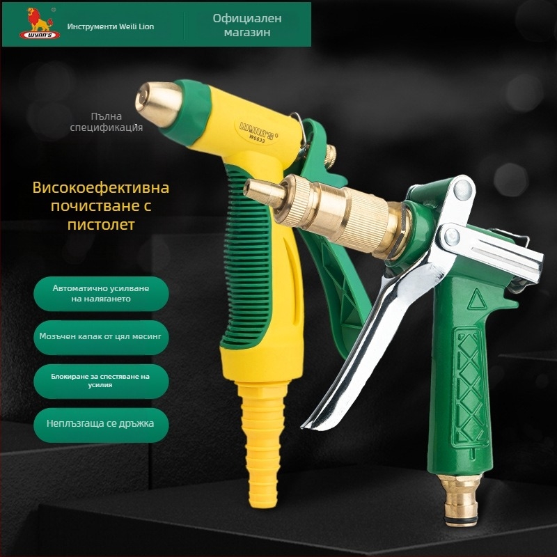 Пистолет за водна струя с ABS глава и ABS дръжка, модел W0631, тегло 333 г