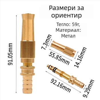 Медна водна пушка за високо налягане с директно пръскане — за миене на автомобили и градинско поливане; медено тяло на пистолета, медна дюза и меден интерфейс; тегло 59 г; марка There Shun