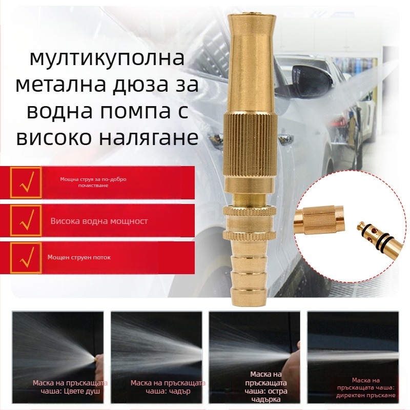 Медна водна пушка за високо налягане с директно пръскане — за миене на автомобили и градинско поливане; медено тяло на пистолета, медна дюза и меден интерфейс; тегло 59 г; марка There Shun