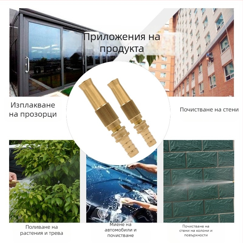 Медна водна пушка за високо налягане с директно пръскане — за миене на автомобили и градинско поливане; медено тяло на пистолета, медна дюза и меден интерфейс; тегло 59 г; марка There Shun