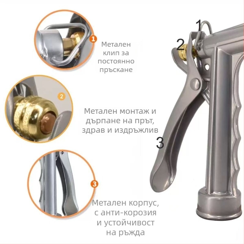 HY метален воден пистолет с високо налягане за миене на автомобили и поливане на градина