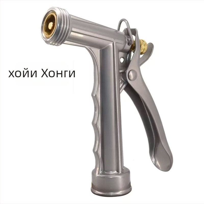HY метален воден пистолет с високо налягане за миене на автомобили и поливане на градина