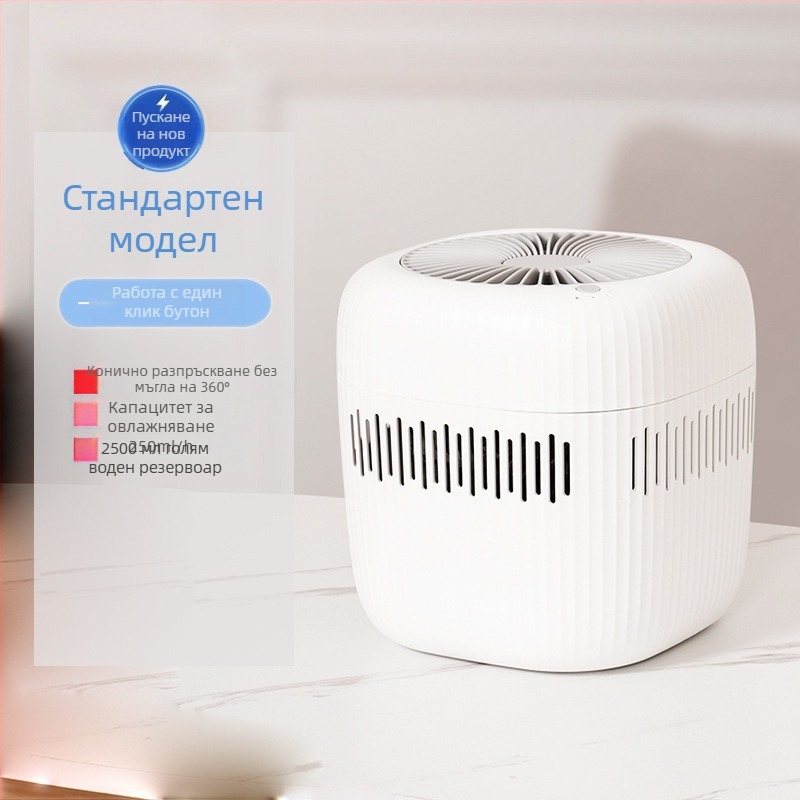 USB овлажнител с дезинфекция за домашна употреба - тих 36–45 дБ, 1 изход за мъгла, резервоар 1.0–2.5 л