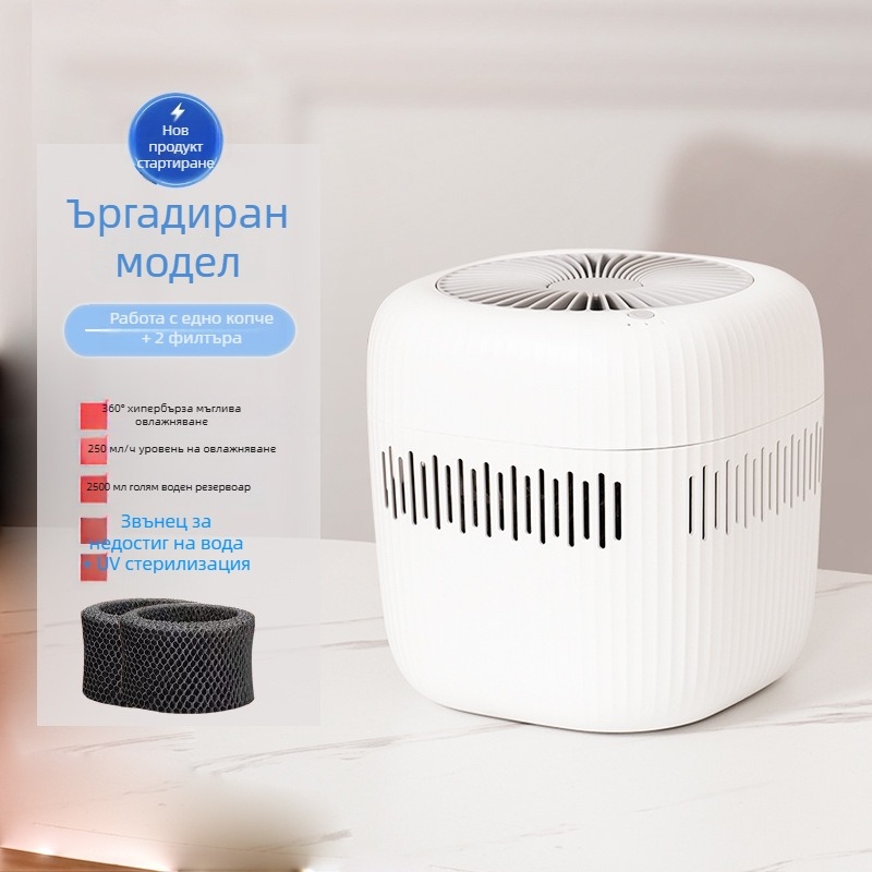 USB овлажнител с дезинфекция за домашна употреба - тих 36–45 дБ, 1 изход за мъгла, резервоар 1.0–2.5 л
