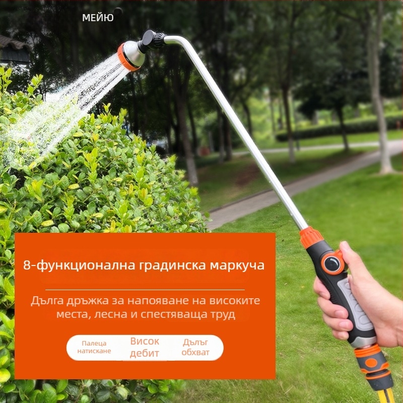 Mei Yu градинска дюза за поливане – 8 функции, управление с палец, дълга пръчка, многофункционално водно оръдие за поливане на зеленчуци и цветя