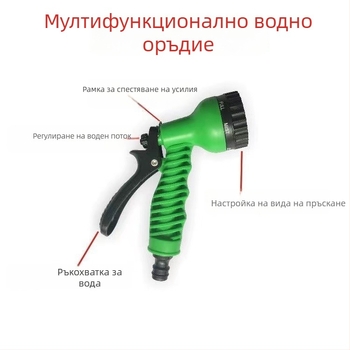 Многофункционална водна пушка за миене на автомобили и градински маркуч с удължаващ се гъвкав PVC шланг; пластмасово тяло на пистолета; дължина 2,5–25 м; обхват на пръскане 10 м