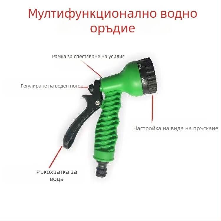 Многофункционална водна пушка за миене на автомобили и градински маркуч с удължаващ се гъвкав PVC шланг; пластмасово тяло на пистолета; дължина 2,5–25 м; обхват на пръскане 10 м