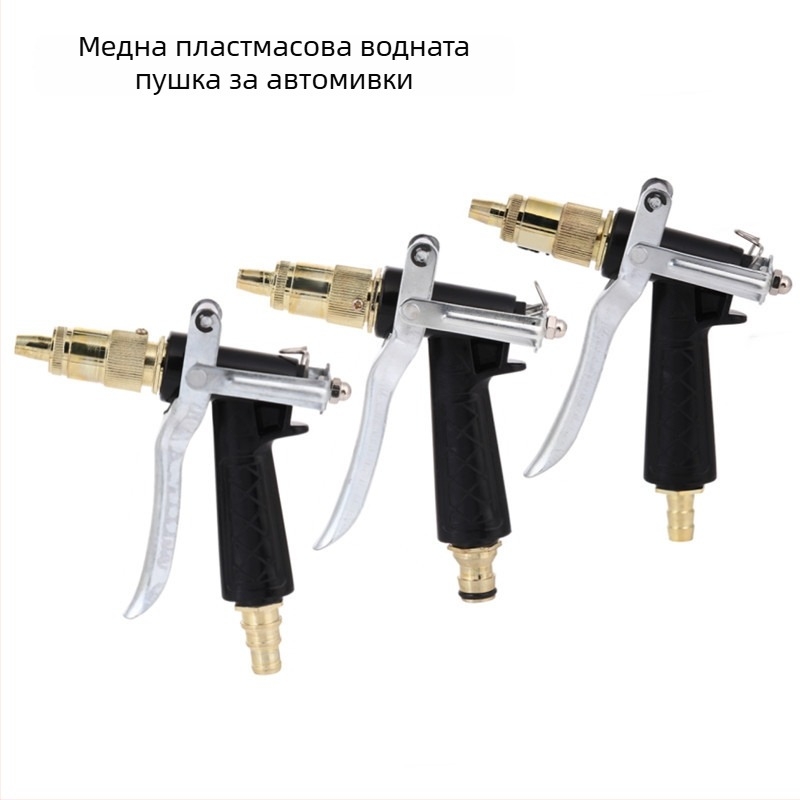 Водоструйка за автомобили с глава с медно покритие и пластмасова дръжка; разстояние на пръскане 10, налягане 10; подходяща за миене на автомобили и поливане на градина