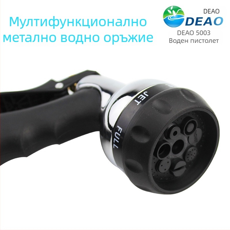 Deo пистолет за маркуч с reguliruemo nalqgane, 5 m razstoyanie na pruskane, nakraynik ot splav, podhoyasht za miene na avtomobili i polivane na gradina