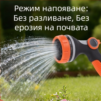 Ръчна пръскачка за вода с 10 функции, управление с палец, високо налягане, за градинско поливане и миене на автомобили