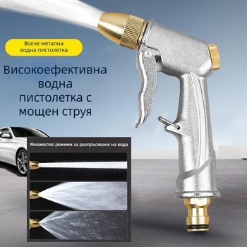 Nuojia метална пръскачка за високо налягане за миене на коли, напояване в градината и промиване на пода