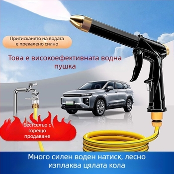 Пистолет за високо налягане за миене на автомобили и поливане на растения, глава на пистолета и калъф за маркуч, устойчив на слънце и антифриз